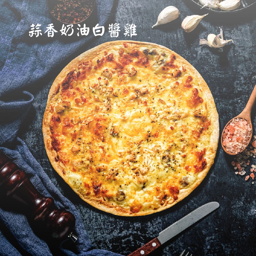 怪獸食品冷凍6吋手工披薩~蒜香奶油白醬雞【每片約131±6公克】 《大欣亨》B353013