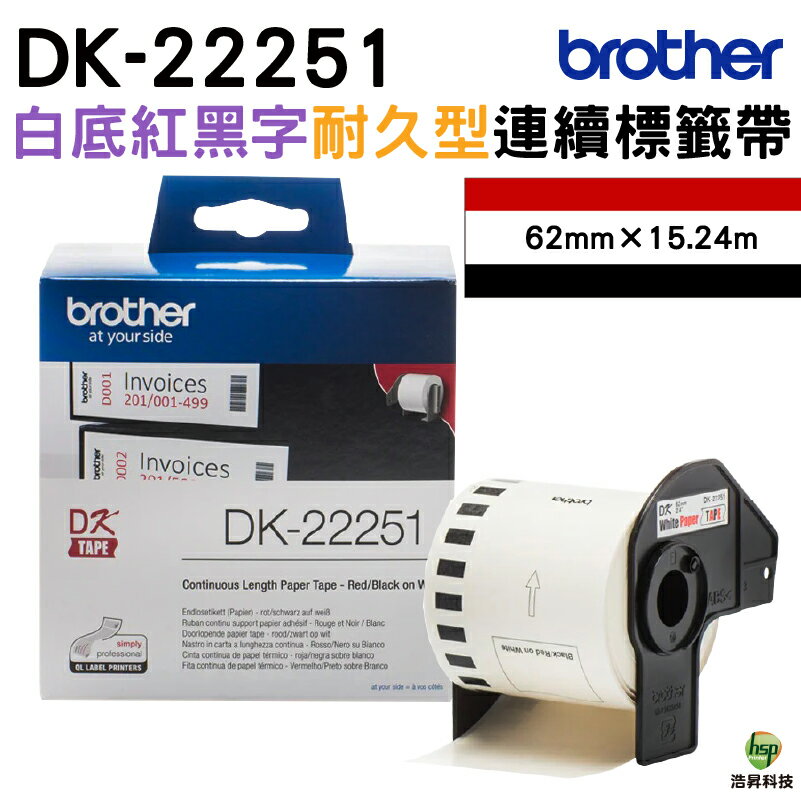 Brother DK-22251 62mm 黑紅雙字 連續標籤 原廠標籤帶｜APP領券最高折$1000