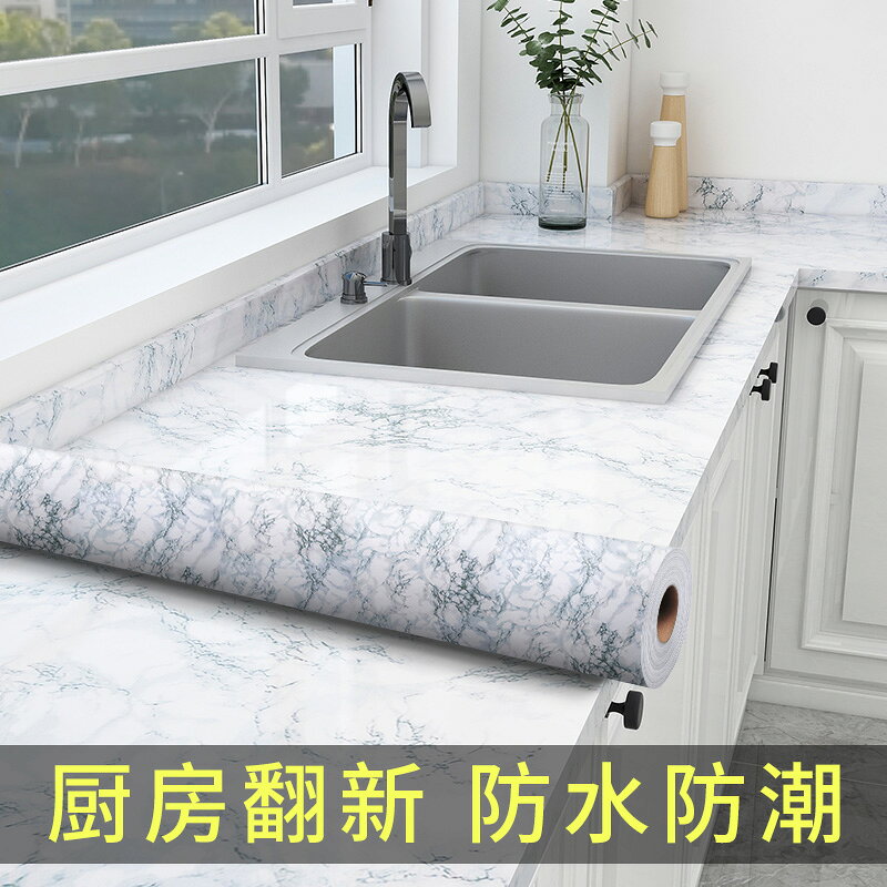 大理石貼紙廚房瓷磚桌面防水防油貼紙家具臺面保護膜衣柜翻新貼紙