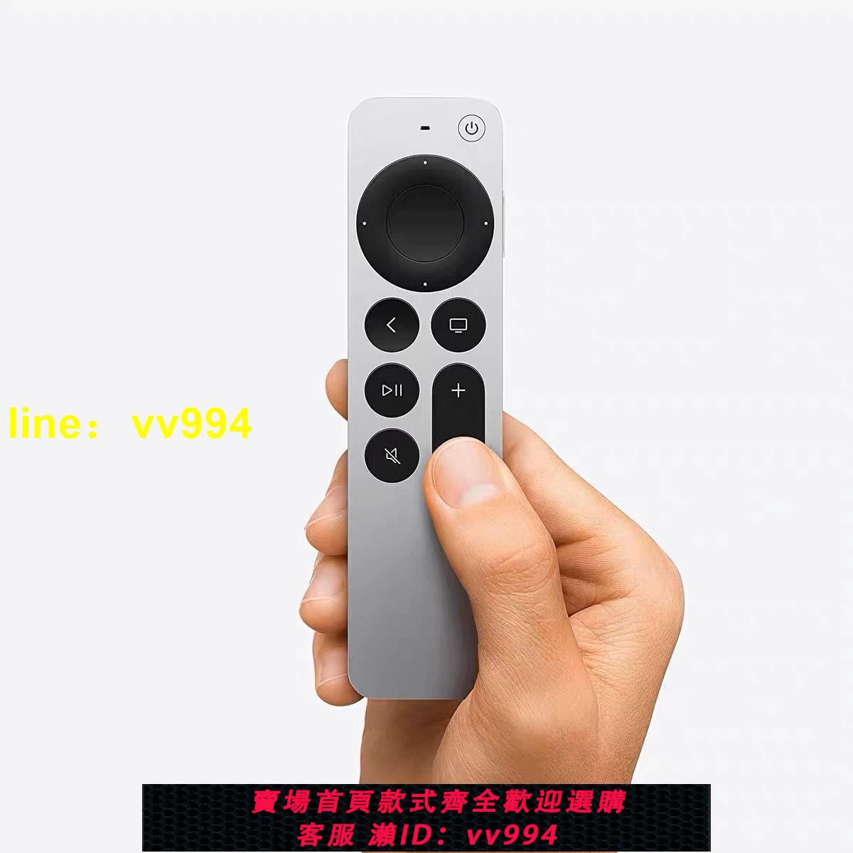 Apple/蘋果TV6代遙控器通用TV4 5 6 7代播放器遙控全新正品 A2540