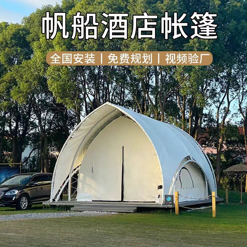 免運 可開票 超低價 雙層輕奢帳篷火鍋餐飲帆船帳篷戶外帳篷野營過夜防暴雨住宿篷房 超低價