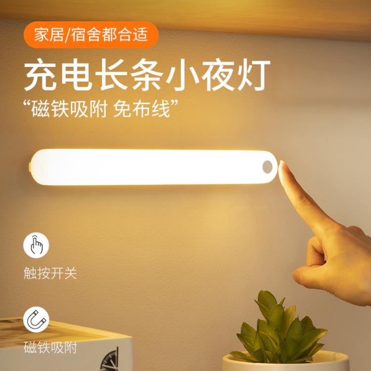充電LED節能小夜燈宿舍臥室床頭床上usb臺燈睡眠觸控餵奶拍拍燈 99購物節
