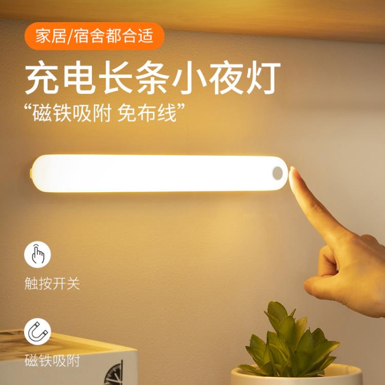 充電LED節能小夜燈宿舍臥室床頭床上usb台燈睡眠觸摸喂奶拍拍燈 全館免運
