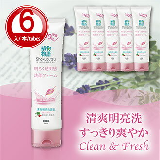 Facial Soap 【Japan Brand】SHOKUBUTSU MONOGATARI Refreshing *6 tubes 　LION 日本 獅王