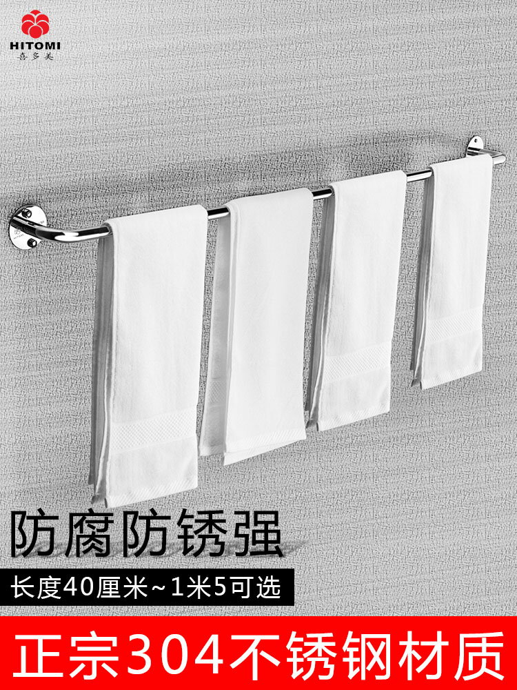 毛巾架不銹鋼304加厚浴室毛巾桿掛桿免打孔衛生間涼毛巾架子單桿