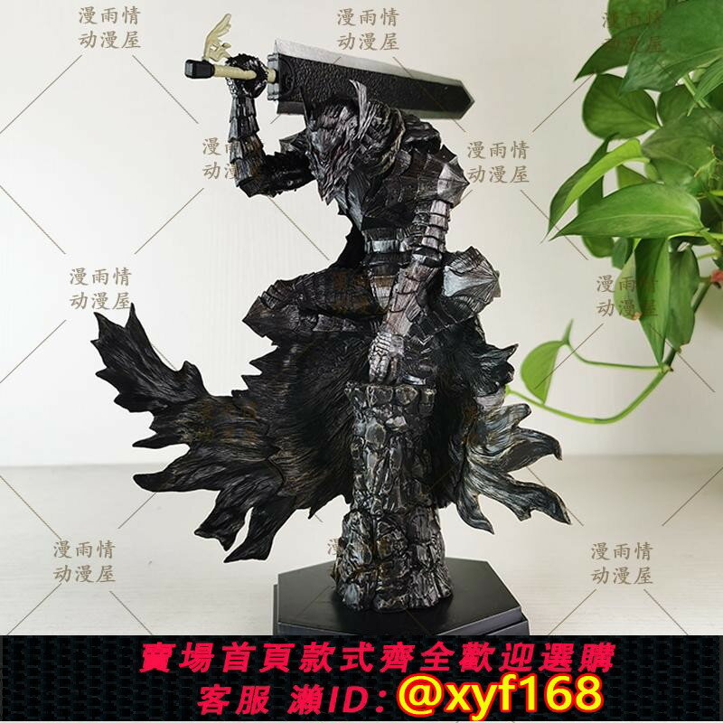 {保固一年 可打統編}劍風傳奇動漫周邊雕像狂戰士的甲冑格斯鎧甲GK手辦二次元擺件禮物