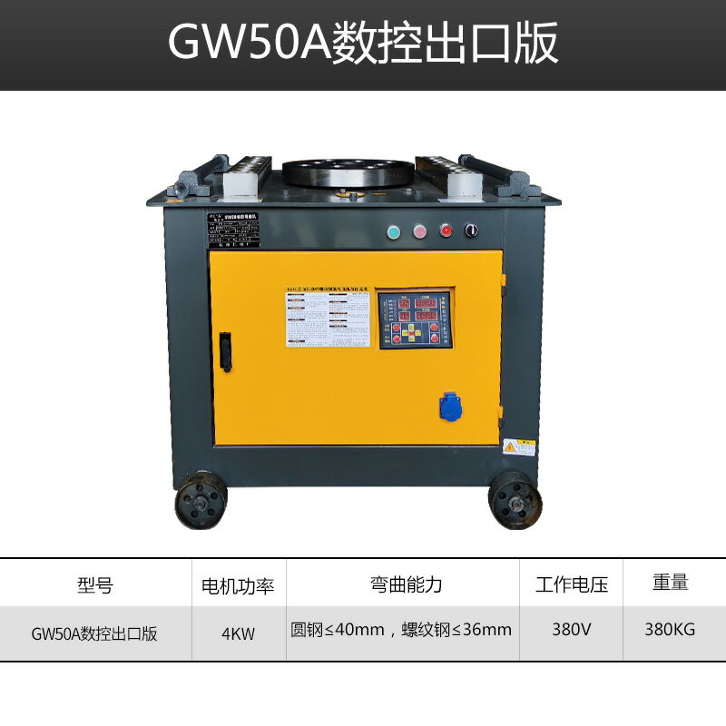 {公司貨 保固一年}鋼筋彎曲機40型圓鋼螺紋鋼彎箍折彎機彎鐵機電動數控彎筋握彎機 0