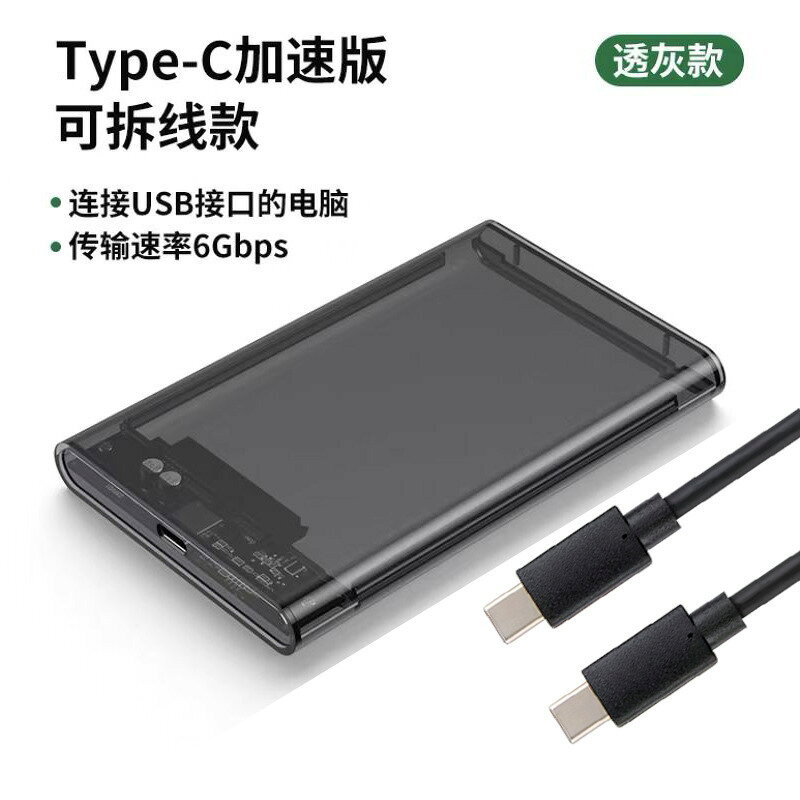 硬碟外接盒 2.5寸移動硬碟盒 USB3.0串列埠固態機械筆記本硬碟USB3.0 轉 SATA