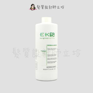 立坽『頭皮調理洗髮精』美宙公司貨 EKS 控油平衡洗髮精900ml LS02