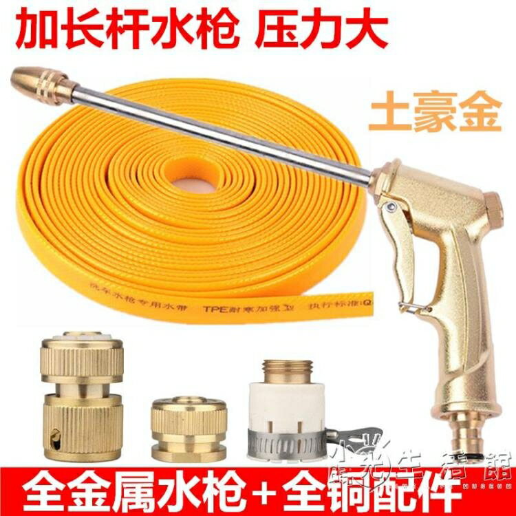洗車水搶家用水管水帶軟管噴頭高壓力強力水槍噴頭刷車神器泡沫壺WD