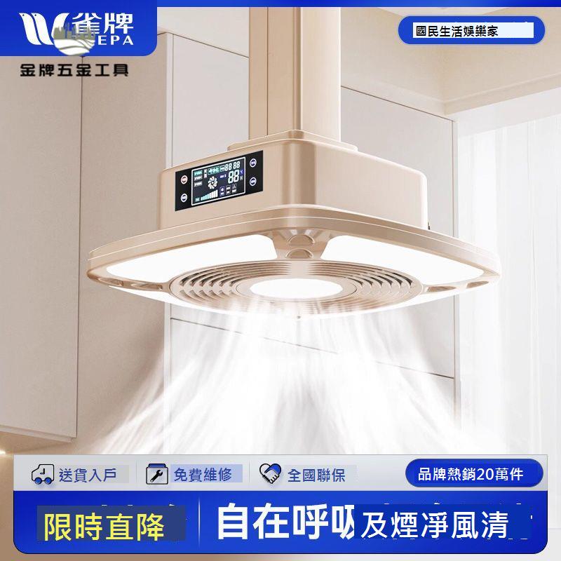 麻將燈 落地燈 餐廳燈 雀牌【麻將機吸煙燈空氣凈化器】智慧棋牌室升降茶樓桌面排煙配件[DD0311]