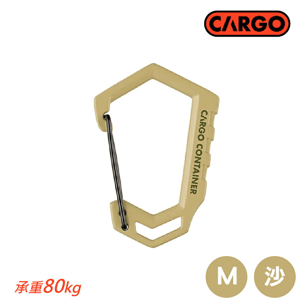 【CARGO 韓國 D型登山扣(M)《沙色》】掛勾/登山/露營/背包旅行/鑰匙圈/野營