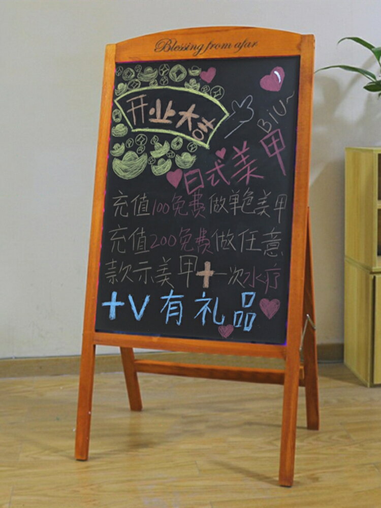 廣告展示架 廣告牌 支架 展示牌 實木支架立式店鋪商用小黑板餐廳奶茶店門口手寫菜單廣告展示招牌