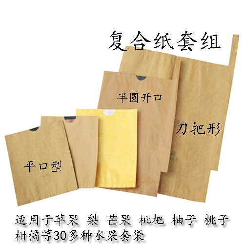 防蟲袋 水果套袋 枇杷套袋芒果蘋果桃子袋子梨果樹袋芭樂番石榴臍橙柚子專用防蟲袋【MJ23539】