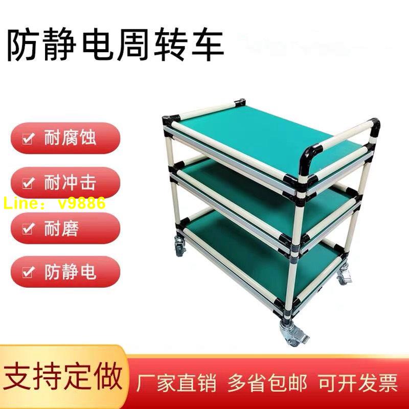 【詢價有驚喜】防靜電圍擋周轉車線棒車間手推車可移動工作臺廠家直銷精益管帶輪