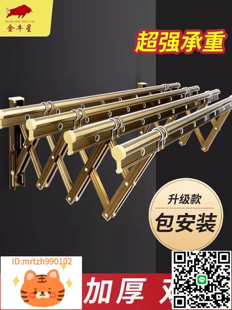 金牛陽臺窗外伸縮晾衣架戶外推拉曬衣架折疊晾衣桿室外涼衣架曬架-淘淘屋