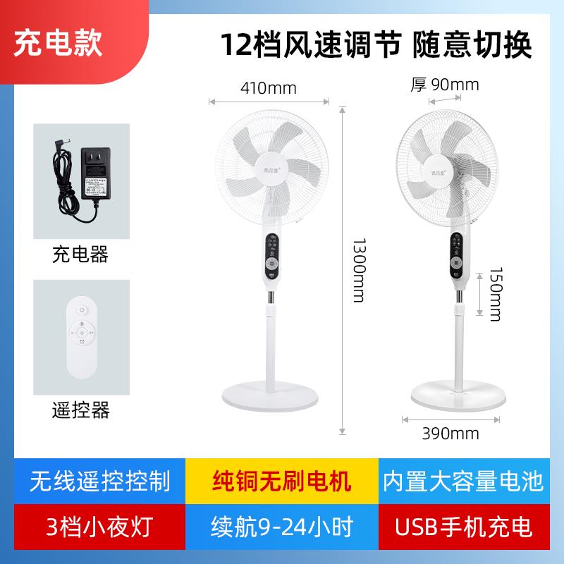{可打統編 保固一年}太陽能充電電風扇戶外家用大風力蓄電池超長續航大功率可攜式落地 0