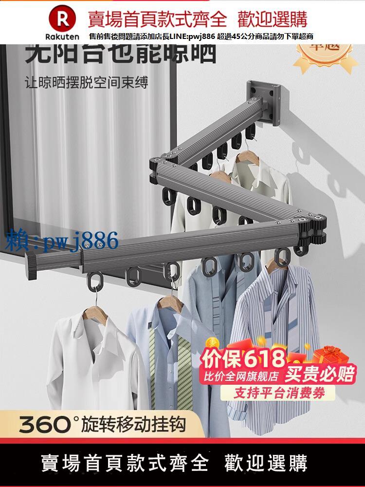 【可打統編 超低價】折疊晾衣架隱形壁掛式伸縮免打孔涼衣桿家用陽臺室內飄窗晾衣神器