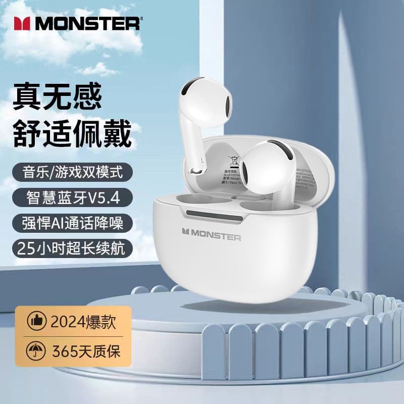 魔聲Monster N-Lite208真無線 線藍牙耳機半入耳式降噪安卓蘋 果通用