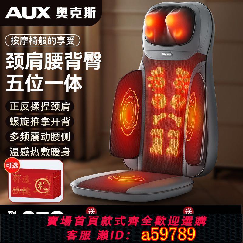 【臺灣公司 可打統編】奧克斯頸椎腰椎按摩器多功能家用全自動揉捏熱敷頸肩腰背按摩靠墊