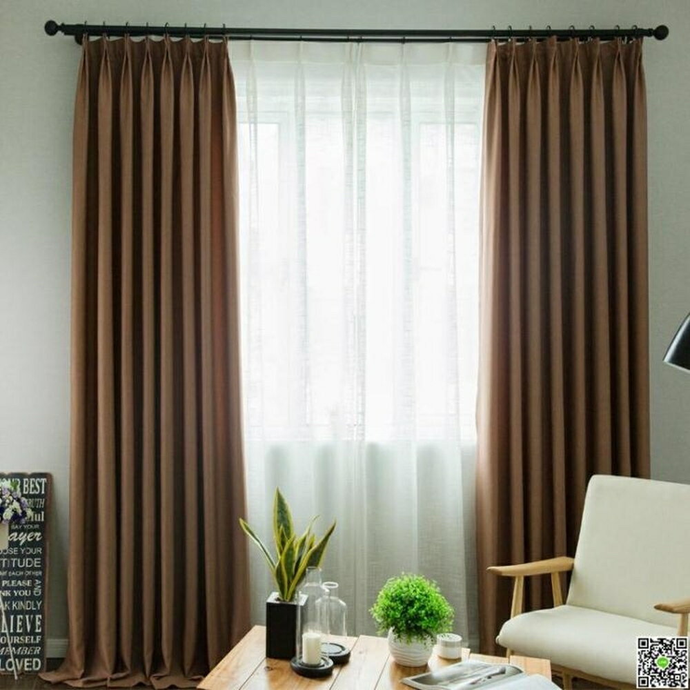 窗簾 簡約現代客廳臥室全遮光純色亞麻布紗 都市時尚