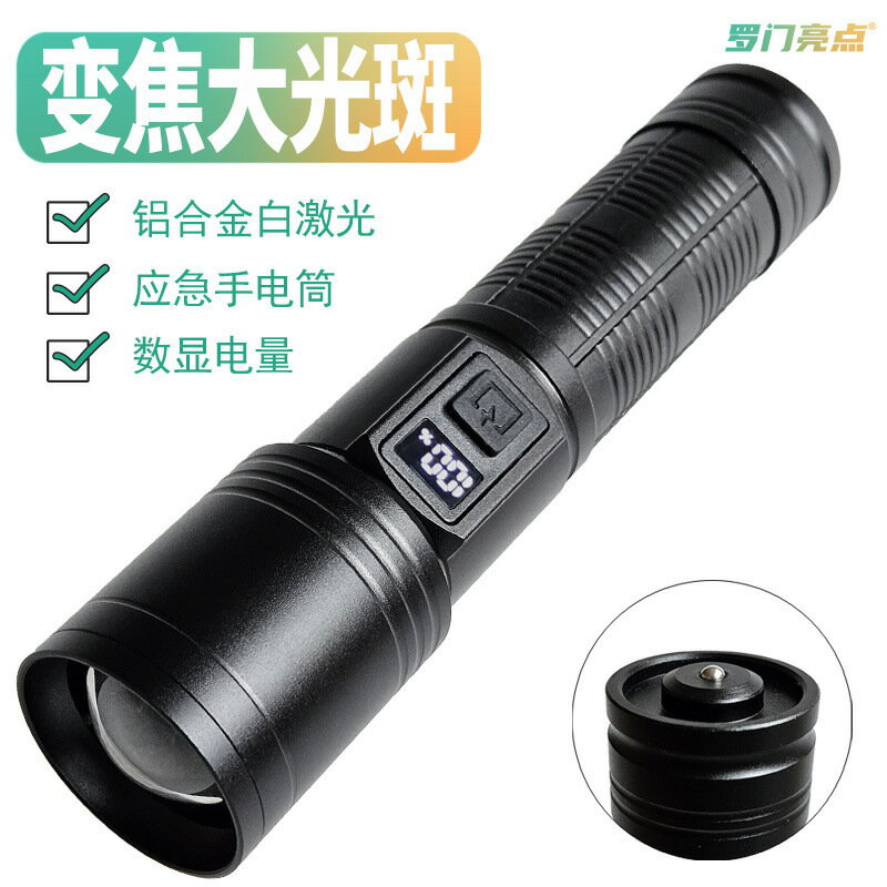 羅門亮點強光手電筒可充電白鐳射戶外變焦遠射家用多功能照明裝置【尚宜家居】