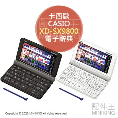 日文翻譯機 Casio 卡西歐 22年2月 Rakuten樂天市場 日文翻譯機 Casio 卡西歐 22年2月 Rakuten樂天市場