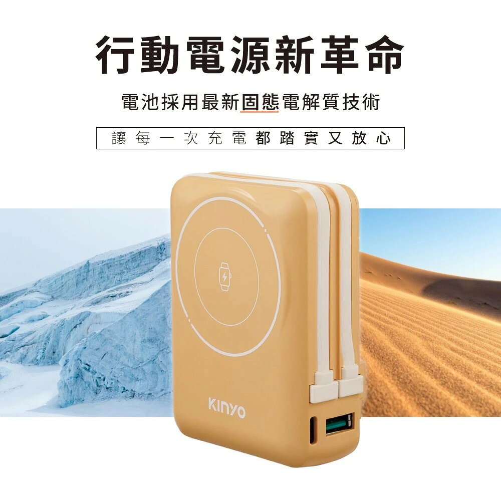 〖KINYO〗 超防爆｜9合一萬用AC行動充 (KPB) 行動電源 支援蘋果手錶 Type-C+蘋果 2