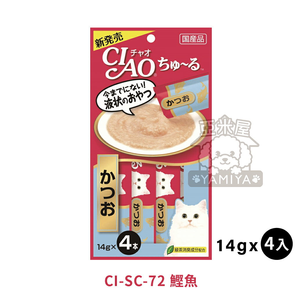 CIAO啾嚕貓用肉泥 貓咪肉泥 貓肉泥 貓零食 燒肉泥《亞米屋Yamiya》 0