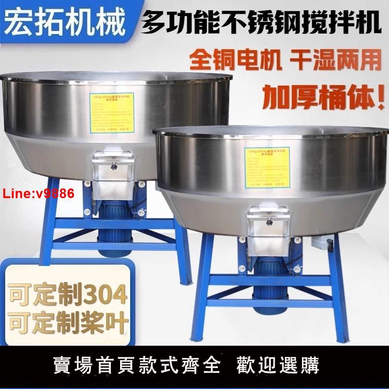 【臺灣公司 超低價】加厚飼料攪拌機拌料機大型50-500公斤小型家用塑膠顆粒機養殖場