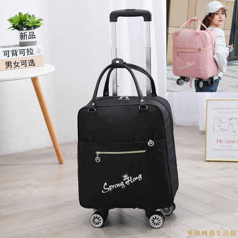 網紅小雛菊旅行包拉桿包女靜音萬向輪雙肩揹包學生出差登機行李箱