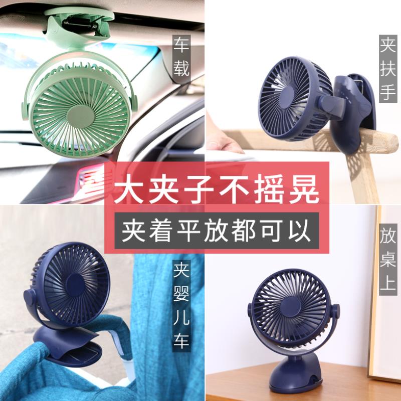 電風扇夏天迷你便攜辦公室用可充電車載USB夾子式靜音隨身夾