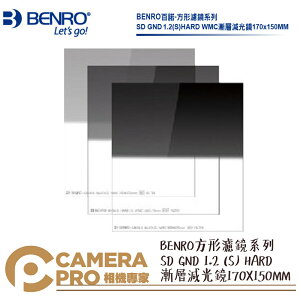 ◎相機專家◎ BENRO 百諾 SD GND 1.2(S) HARD WMC 方形漸層減光鏡 170X150MM 公司貨