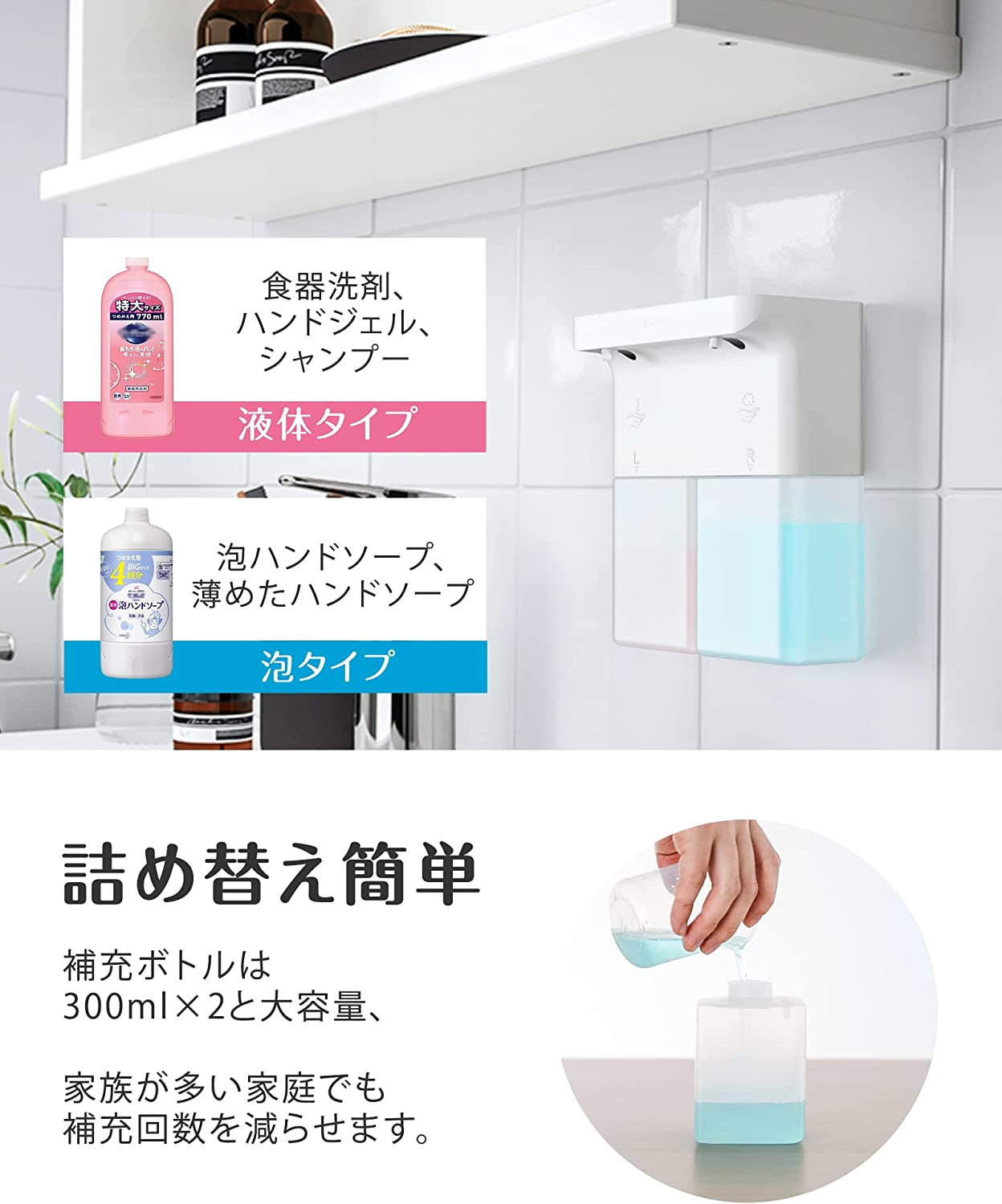 【現貨】Umimile 雙孔給皂機 300毫升+300毫升 (液體+泡沫) 6