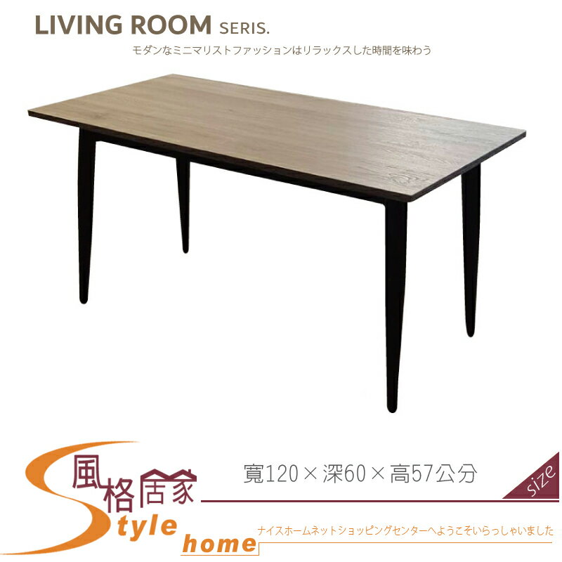 《風格居家Style》4尺木心板茶几 248-24-LF