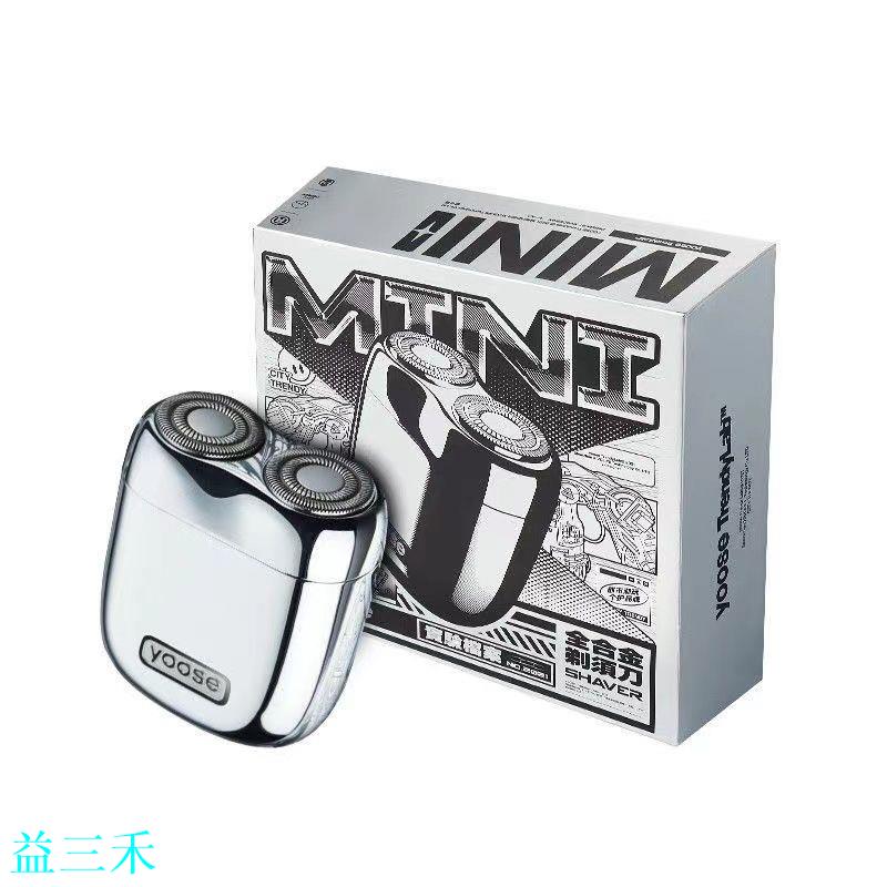 yoose迷你電動剃須刀有色mini便攜式旅行送男友老公父親刮鬍刀-益三禾