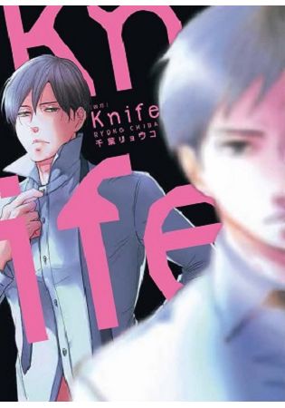 Knife 凶刀(全) | 拾書所