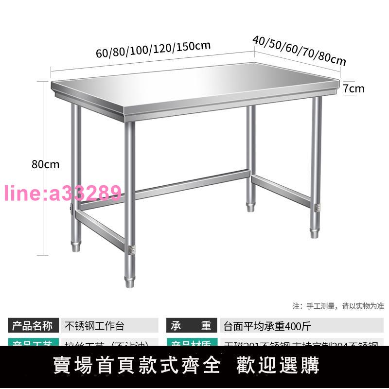 單層不銹鋼工作臺廚房操作臺灶臺架一層打荷臺飯店切菜桌打包裝臺