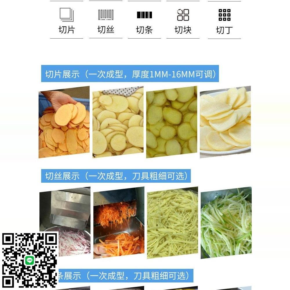 切絲機商用多功能切菜機蘿卜切條機紅薯切丁切塊機電動土豆切片機