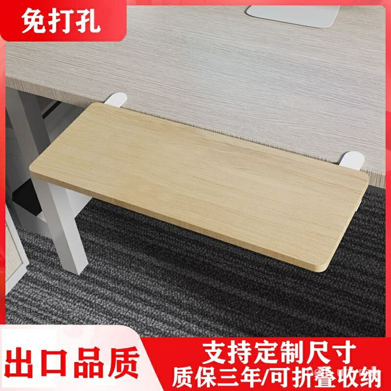 桌麵延長闆免打孔擴充套件電腦桌子延伸加長闆託架加寬折疊闆鍵盤支架 電腦手托架 護腕滑鼠支架 鍵盤托架 懶人支架