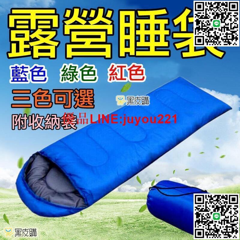 露營睡袋 登山 旅行睡袋 單人睡袋 超輕睡袋 有帽睡袋 辦公午休旅館旅行 值班睡袋 露營睡袋 成人睡袋