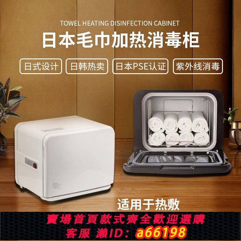 【臺灣公司 可開發票】毛巾加熱器毛巾機消毒箱熱蒸箱蒸毛巾消毒機熱敷消毒櫃家用