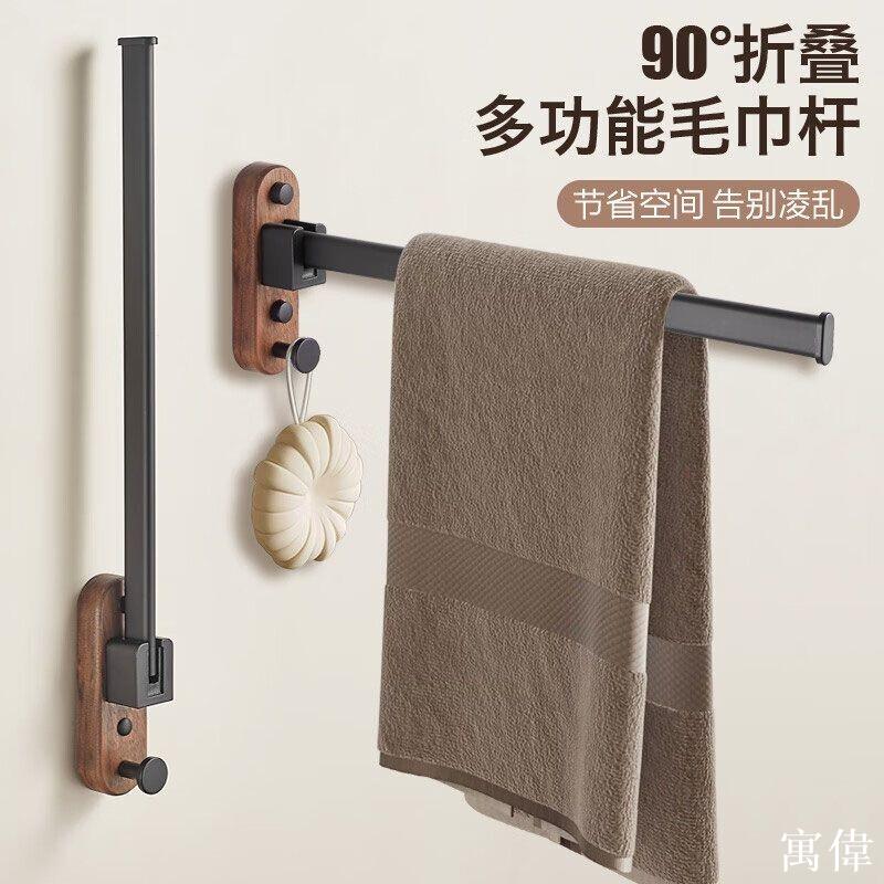 毛巾架 浴室置物架 浴巾架 浴室毛巾架 無痕貼毛巾架 毛巾桿 無痕毛巾架 免打孔可折疊毛巾架衛生間墻上洗手間洗漱臺隱形掛