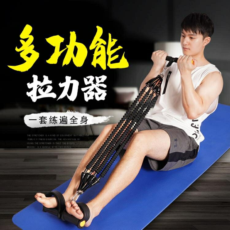 仰臥起坐輔助器腳蹬拉力器男復合拉伸運動器多功能健身器械瘦肚子 全館免運