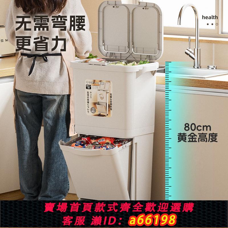 【臺灣公司 可開發票】日式分類垃圾桶家用廚房帶蓋大容量防臭大號雙層廚餘干濕分離新款