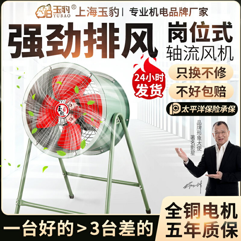 【臺灣公司優質服務】SF軸流風機220v大功率換氣扇強力崗位式排氣扇廚房工業通風機380