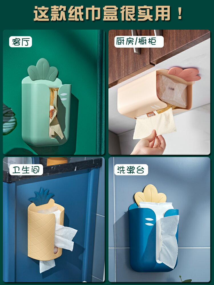 抽紙盒壁掛式家用客廳創意免打孔倒掛廚房臥室廁所收納掛壁紙巾盒