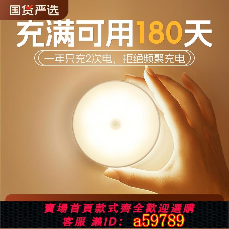 【臺灣公司 可打統編】智慧人體自動感應小夜燈充電入戶門口無線樓道走廊人來即亮夜間起