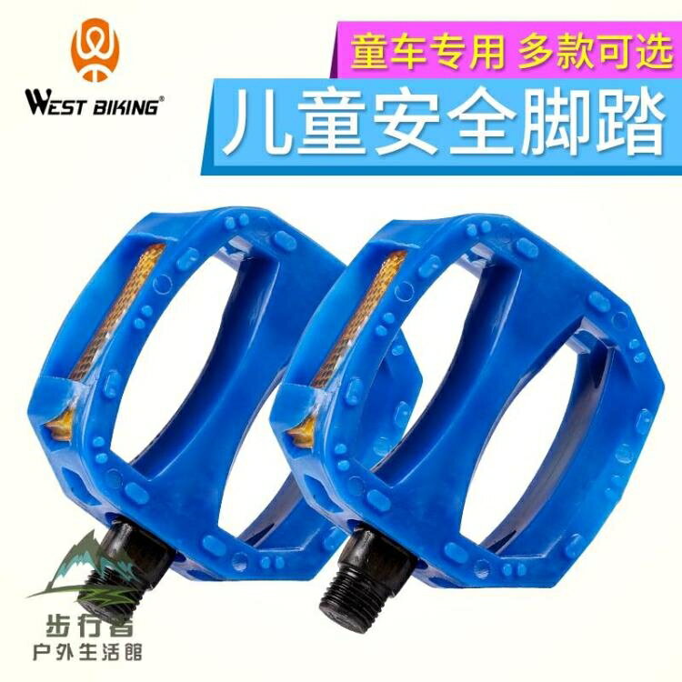 兒童自行車腳踏板通用折疊單車山地車腳蹬子防滑