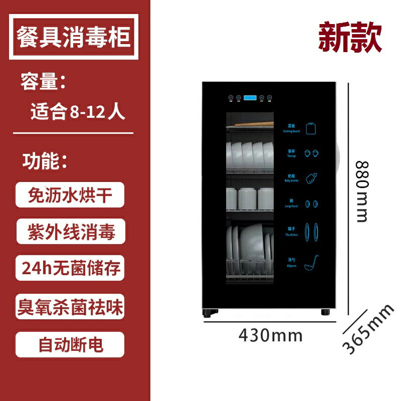 110V烘碗機紫外線消毒櫃家用立式臭氧消毒碗櫃商用碗筷餐具廚房大容量